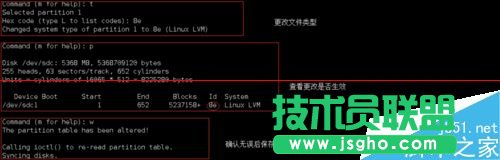 Linux系統(tǒng)下怎么創(chuàng)建和管理邏輯卷？