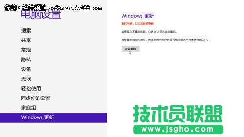 Win8系統(tǒng)更加人性化系統(tǒng)更新