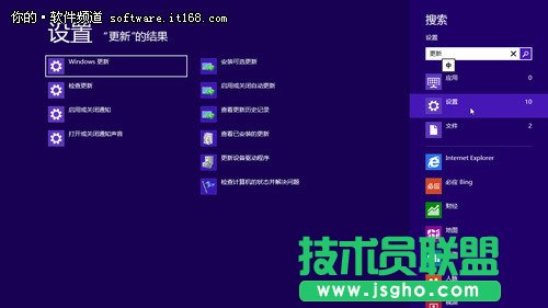 Win8系統(tǒng)更加人性化系統(tǒng)更新