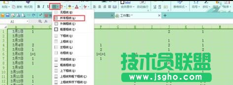 wps表格如何添加邊框和底紋