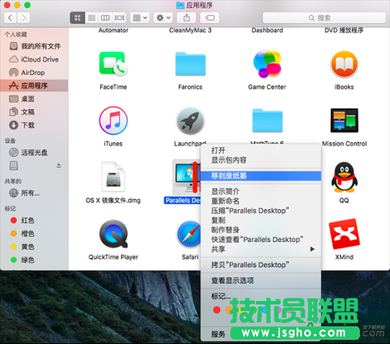 PD11,parallels desktop11,PD11卸載,parallels desktop11卸載,parallels 11 卸載