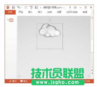 PowerPoint 2013中刪除圖片背景的方法