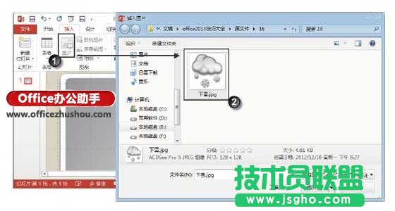 PowerPoint 2013中刪除圖片背景的方法