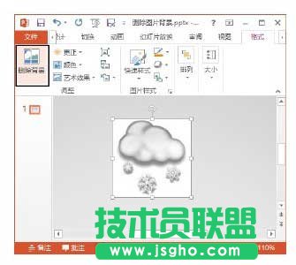 PowerPoint 2013中刪除圖片背景的方法