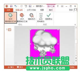 PowerPoint 2013中刪除圖片背景的方法