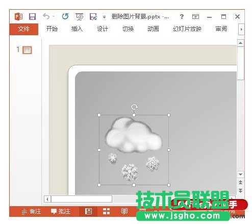 PowerPoint 2013中刪除圖片背景的方法