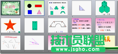 演示文稿效果