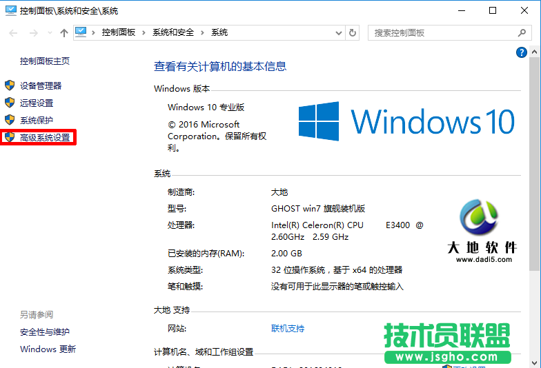 Windows10系統(tǒng)虛擬內(nèi)存怎么設(shè)置   三聯(lián)