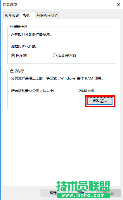 Windows10系統(tǒng)虛擬內(nèi)存的設(shè)置方法