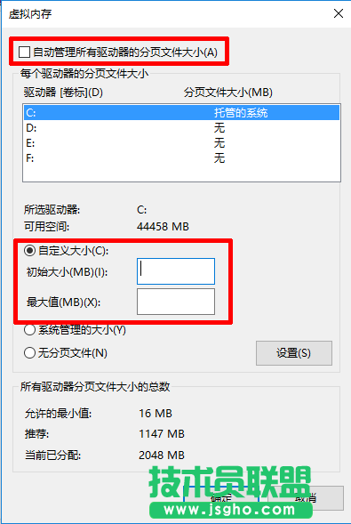 Windows10系統(tǒng)虛擬內(nèi)存的設(shè)置方法