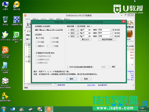 win7裝系統(tǒng) 步驟5