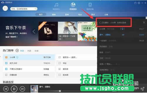 百度音樂(lè)找相似歌曲怎么找？百度音樂(lè)找相似歌曲的方法