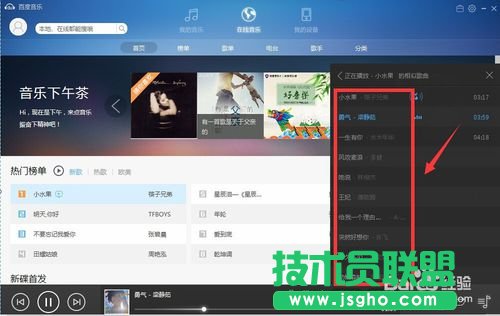 百度音樂(lè)找相似歌曲怎么找？百度音樂(lè)找相似歌曲的方法