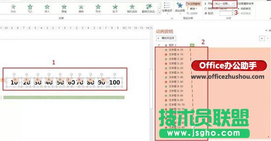 用PPT制作進(jìn)度條效果的方法