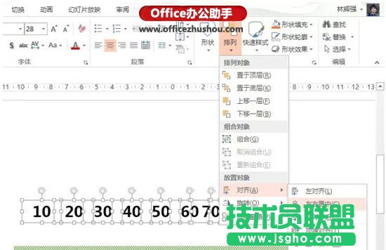 用PPT制作進(jìn)度條效果的方法