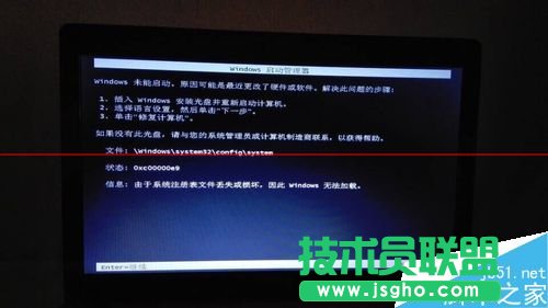 windows啟動失敗 未能成功啟動狀態(tài)0xc00000e9怎么辦？