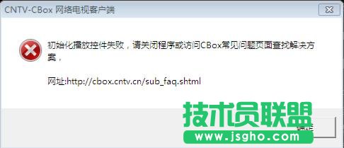 cbox打不開終極解決方法