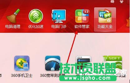360安全桌面怎么卸載？ 三聯(lián)