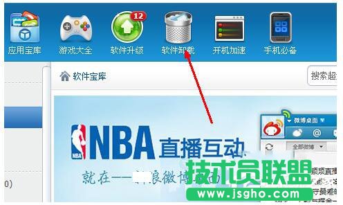 360安全桌面怎么卸載？卸載360安全桌面的方法