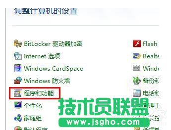 360安全桌面怎么卸載？卸載360安全桌面的方法