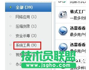 360安全桌面怎么卸載？卸載360安全桌面的方法