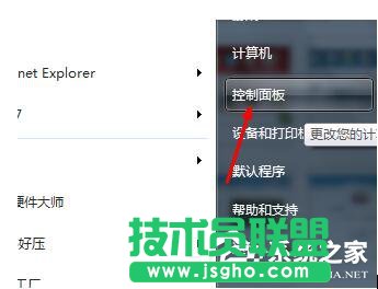360安全桌面怎么卸載？卸載360安全桌面的方法