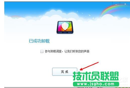 360安全桌面怎么卸載？卸載360安全桌面的方法