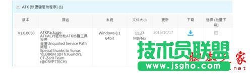 win10系統(tǒng)華碩vm510lj熱鍵無法使用的五種解決方法圖文教程