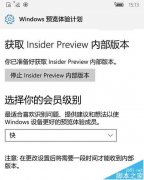 Win10 Mobile預(yù)覽版14955下載卡在0%怎么正確更新?