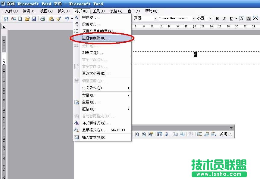 word怎么去除頁(yè)眉橫線?
