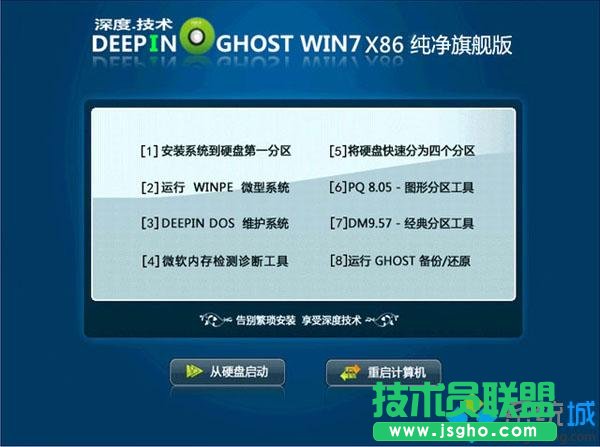 教你windows7純凈版64位u盤安裝怎么操作2