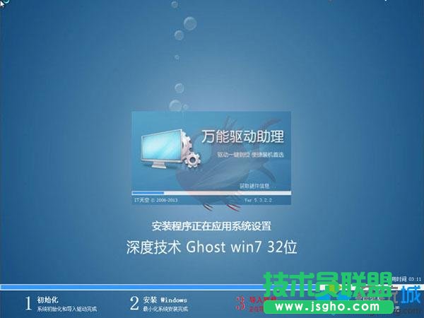教你windows7純凈版64位u盤安裝怎么操作4