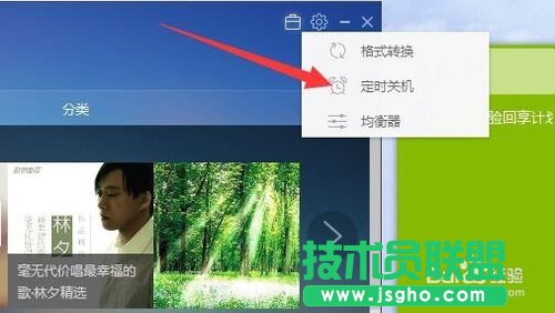 百度音樂定時關(guān)機怎么設(shè)置？