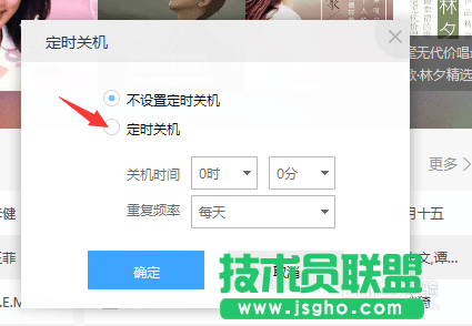 百度音樂定時關(guān)機怎么設(shè)置？
