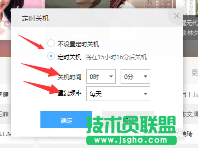 百度音樂定時關(guān)機怎么設(shè)置？