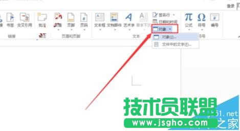 Word文件中怎么插入本地視頻  三聯(lián)