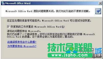 提示這個(gè)錯(cuò)誤報(bào)告