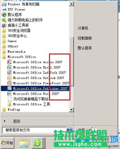 office版本