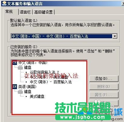 微軟輸入法