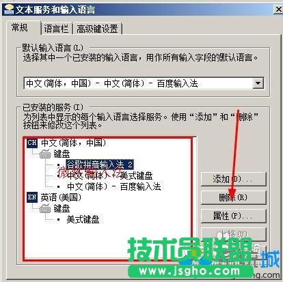選擇刪除