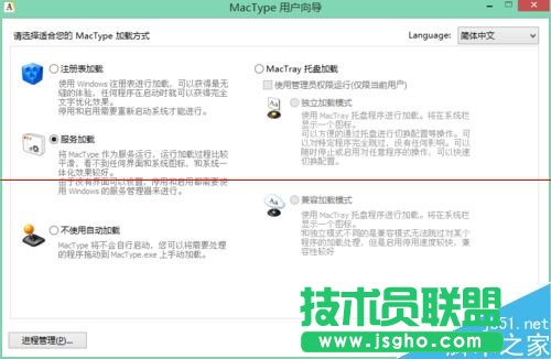 Mactype不能渲染Firefox字體該怎么解決？