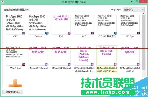 Mactype不能渲染Firefox字體該怎么解決？