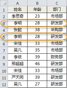 Excel去除重復項的三種常用技巧 