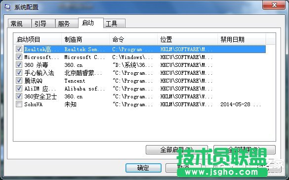 如何解決Win7電腦啟動慢的問題？