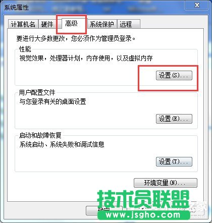 如何解決Win7電腦啟動慢的問題？