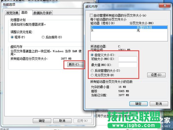 如何解決Win7電腦啟動慢的問題？