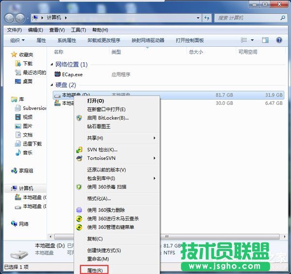 如何解決Win7電腦啟動慢的問題？