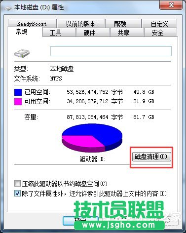 如何解決Win7電腦啟動慢的問題？