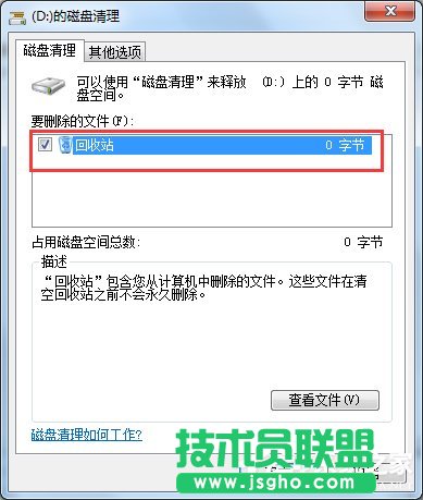 如何解決Win7電腦啟動慢的問題？