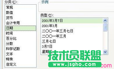 wps表格輸入日期